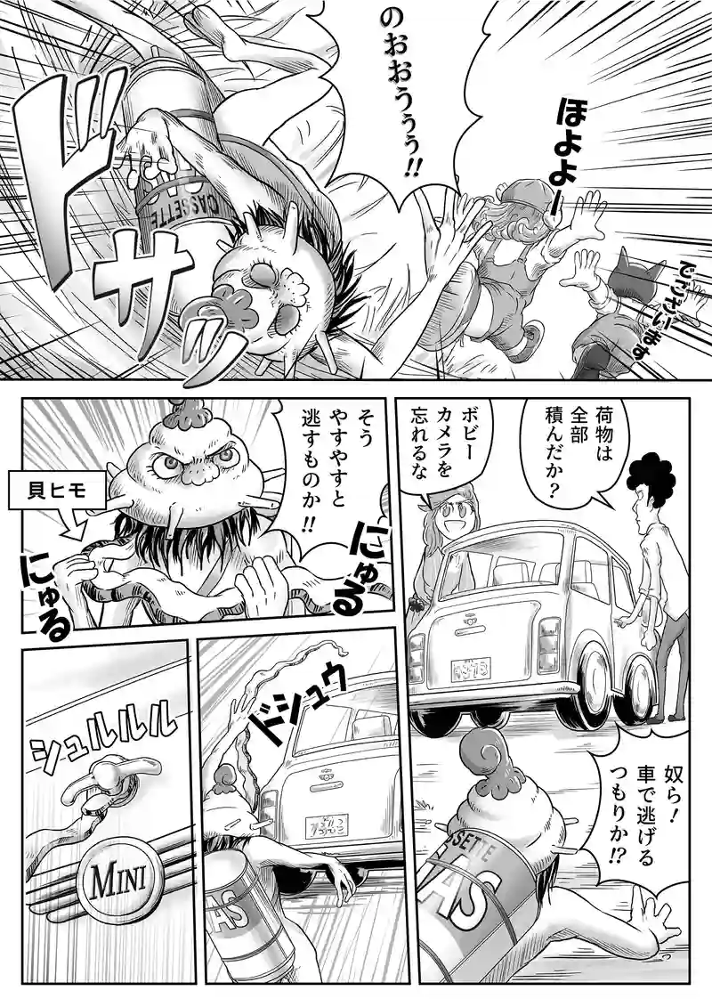 12話「アマビエ、歴女になる①」