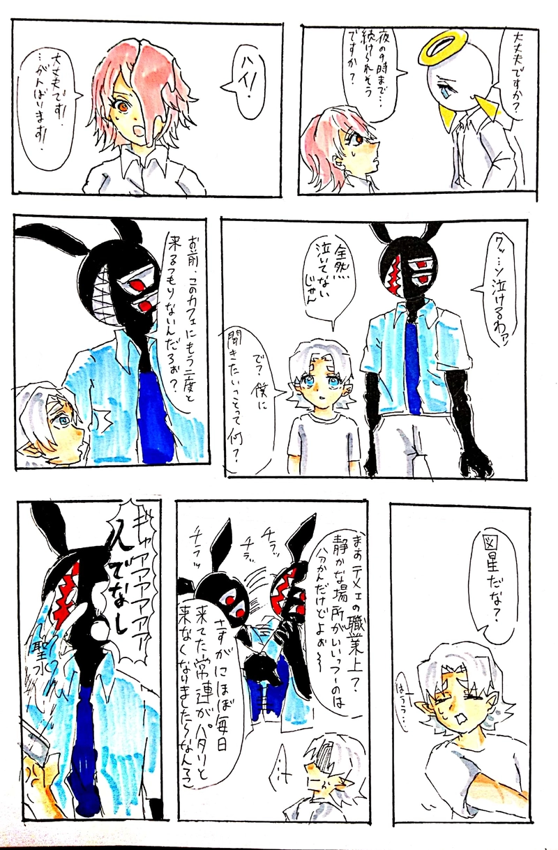 第1話 ヘドロ女