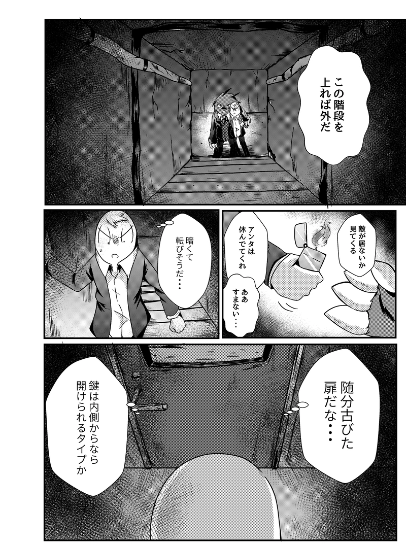 #６ 白くて黒い