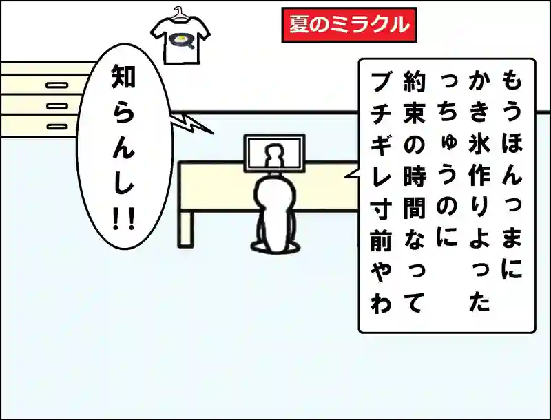 レッスン111