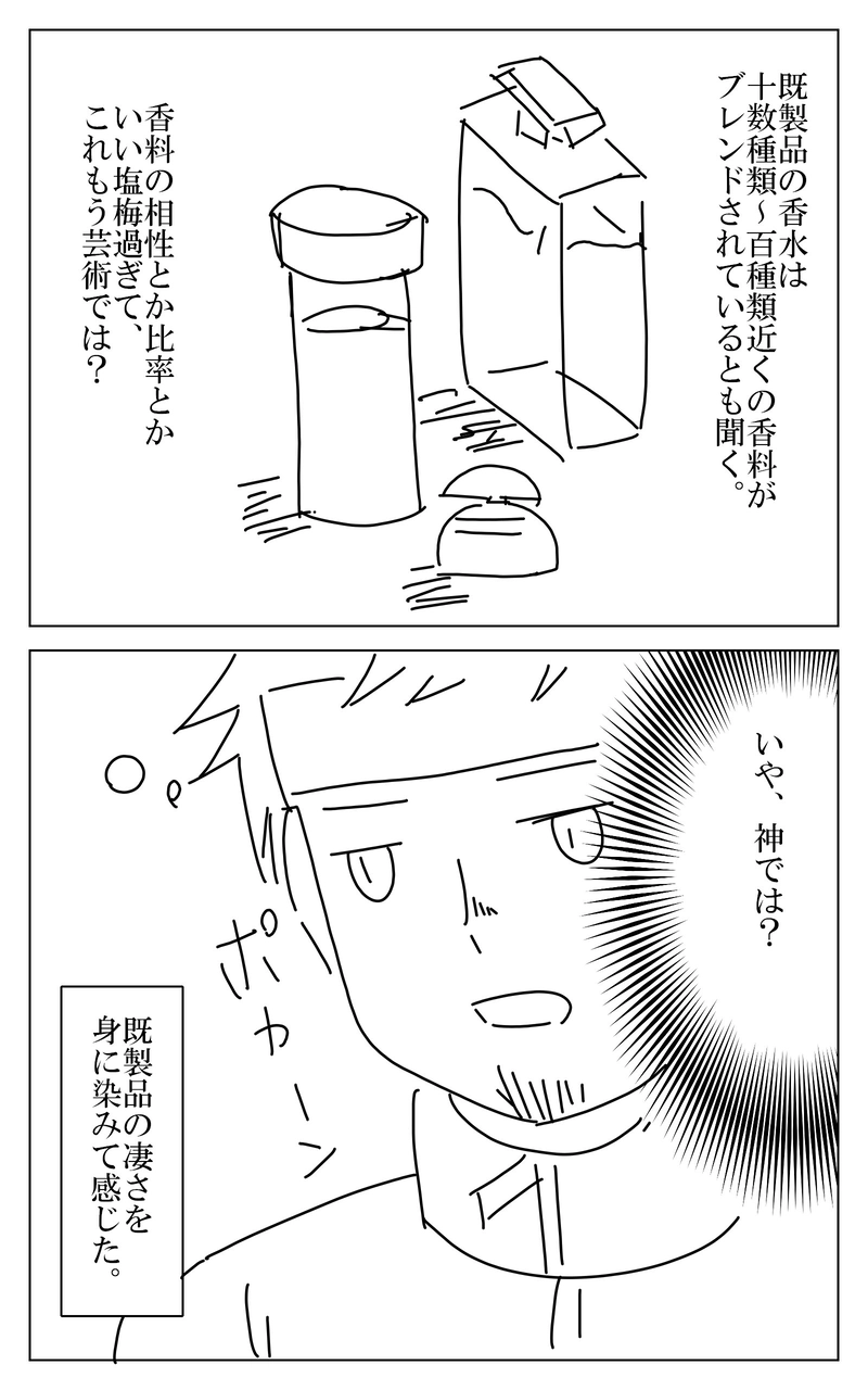 １話～９話まとめ