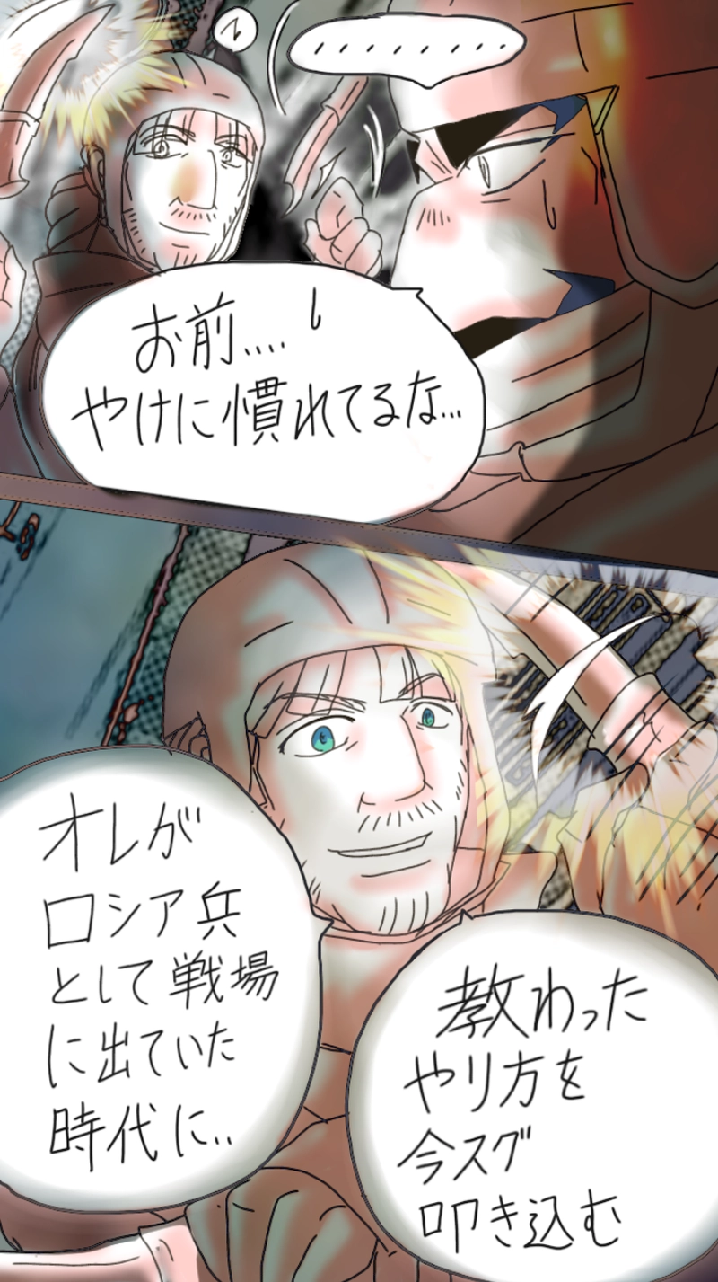 RiZ and Tyler.リズとタイラー（537p〜558p）