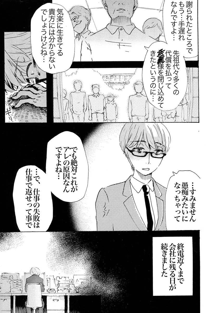 26本目「押された階には止まりません」