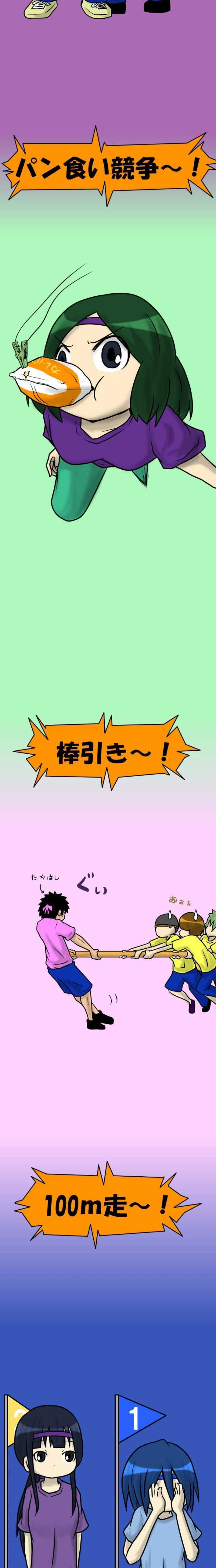 20術目:忍ぶ体育祭(午後編)