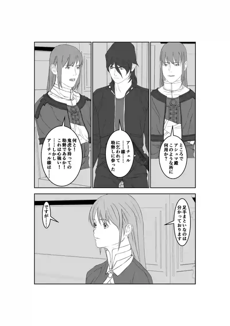 第41話