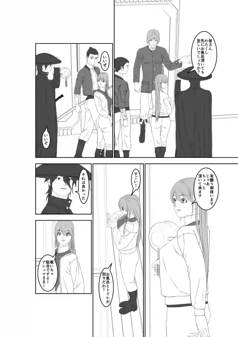 第56話