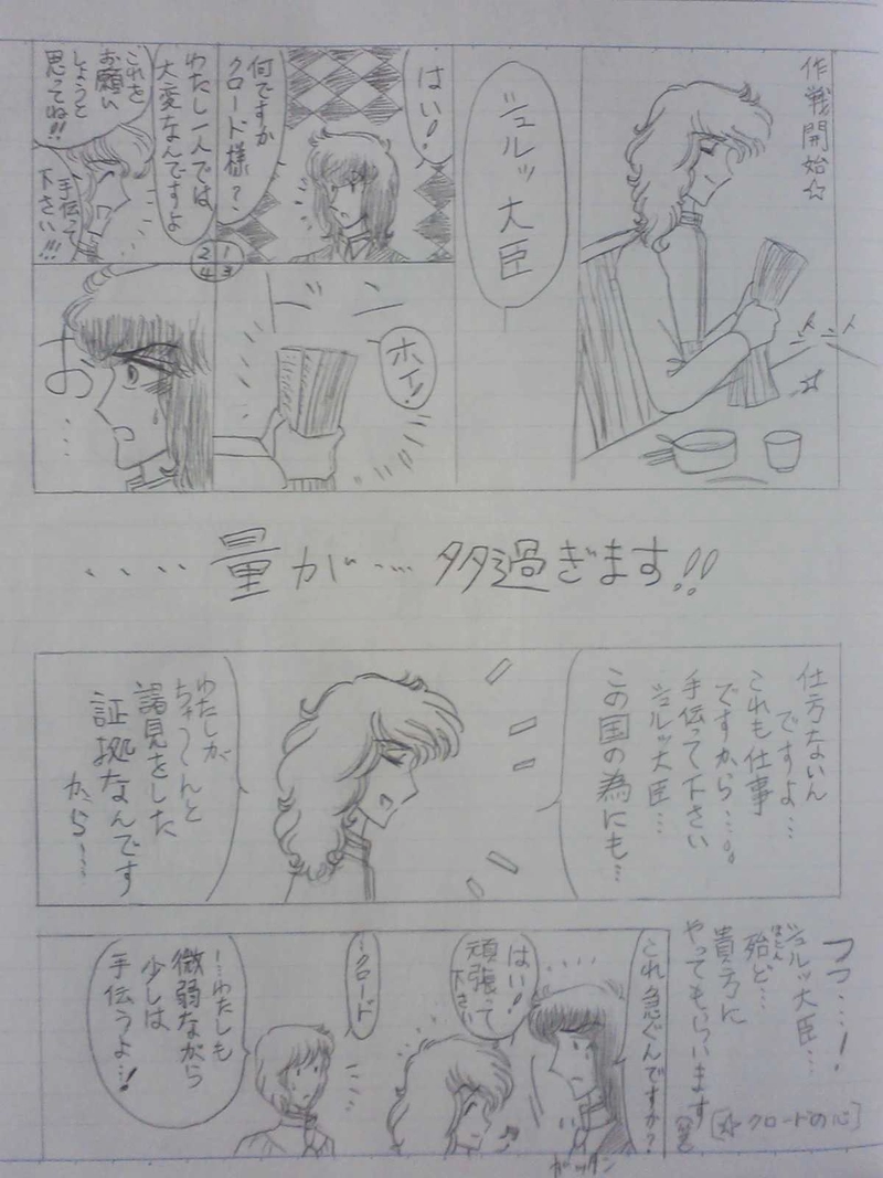 リヒター王国２０