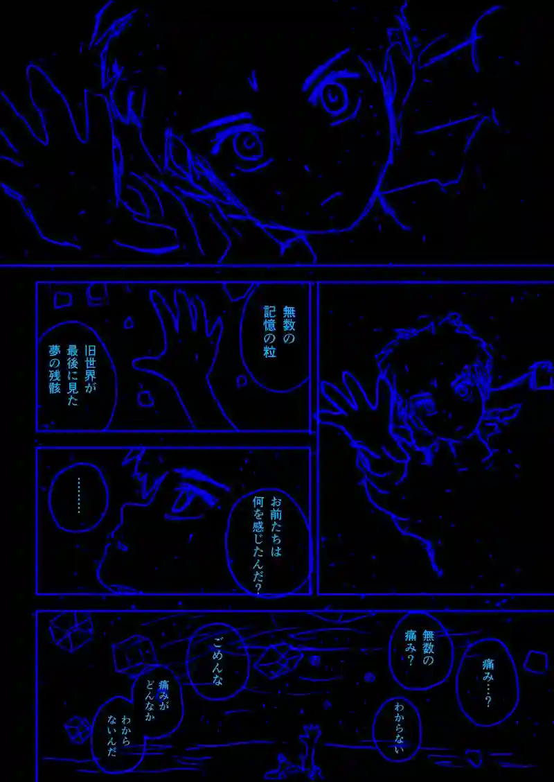 Episode:02 追憶