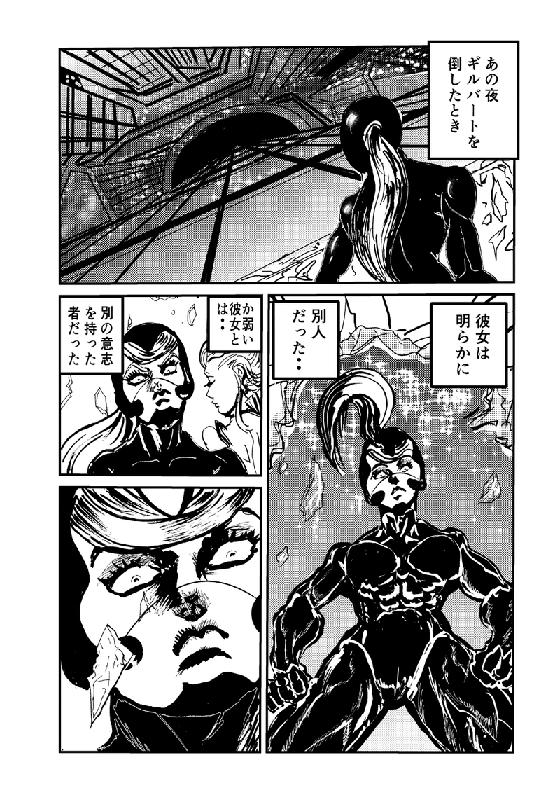 ゴールドシャーク第５話・君を忘れない！