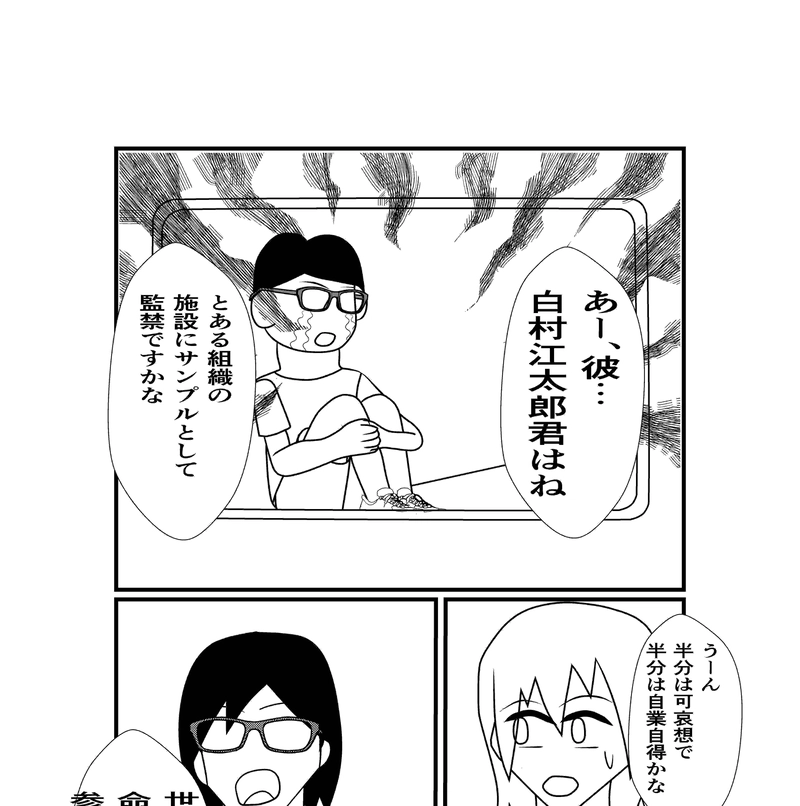 第1話全員集合！‐セイント創設‐