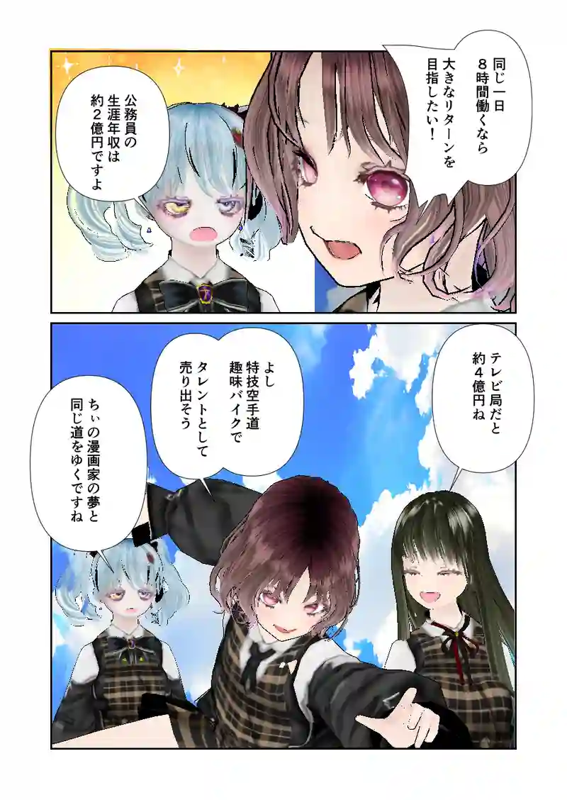 098スローライフ　自分の道をゆけ