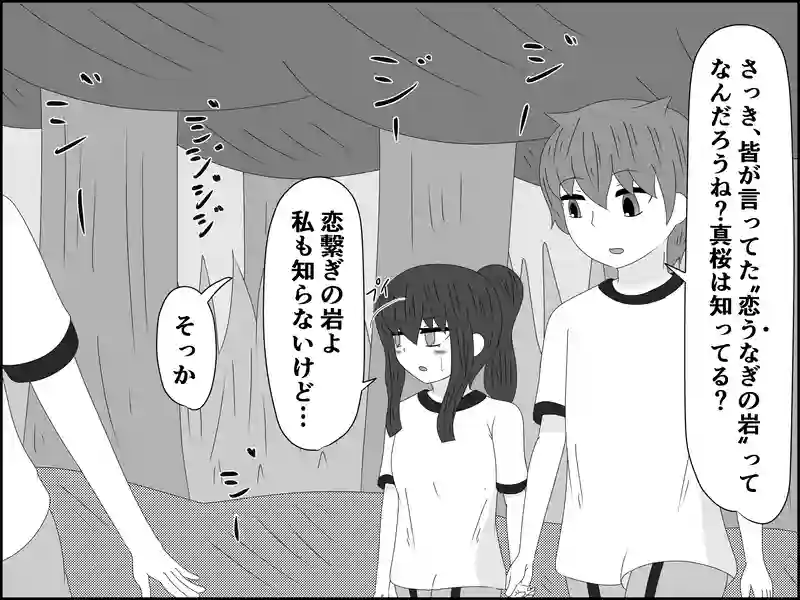 ４１話：探索開始