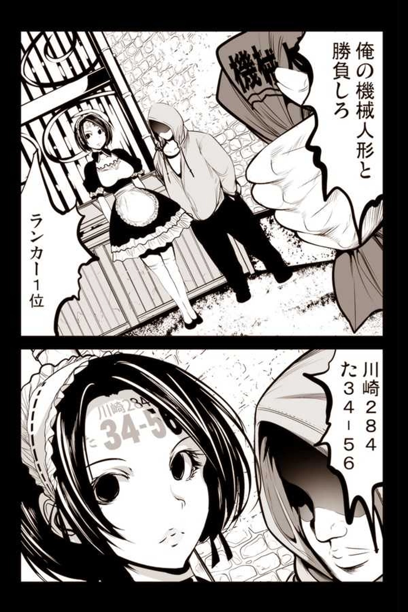 【20話】祝！単行本化決定【機械人形ナナミちゃん】