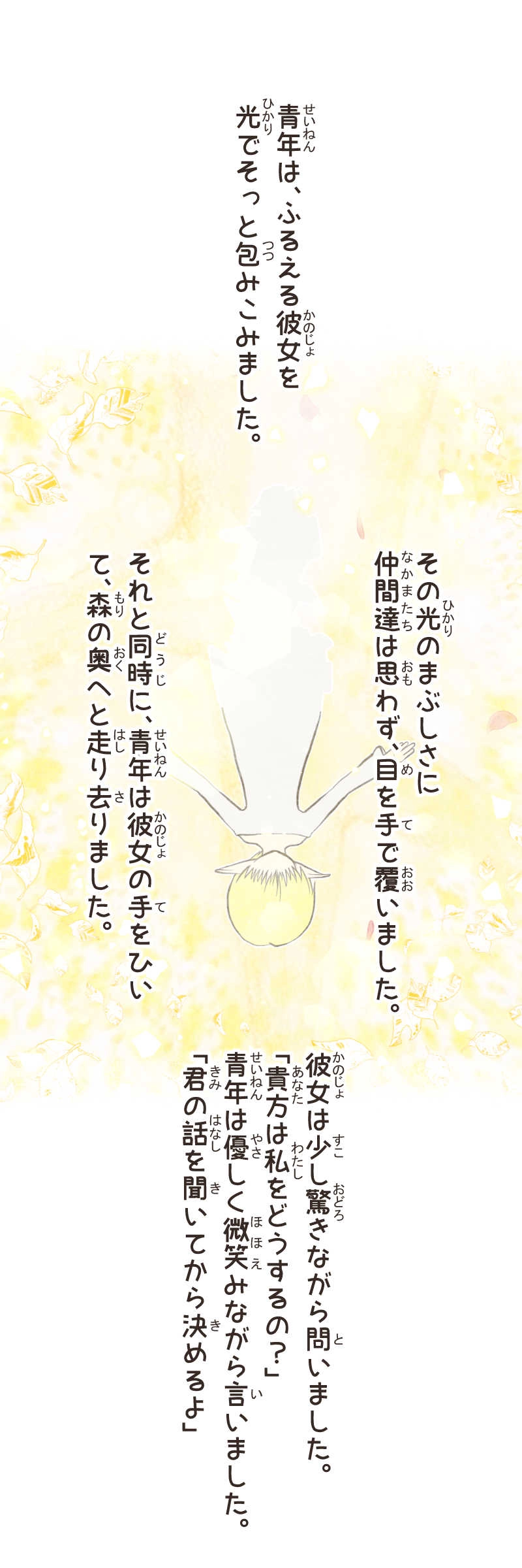 ゆりかご(４)前編