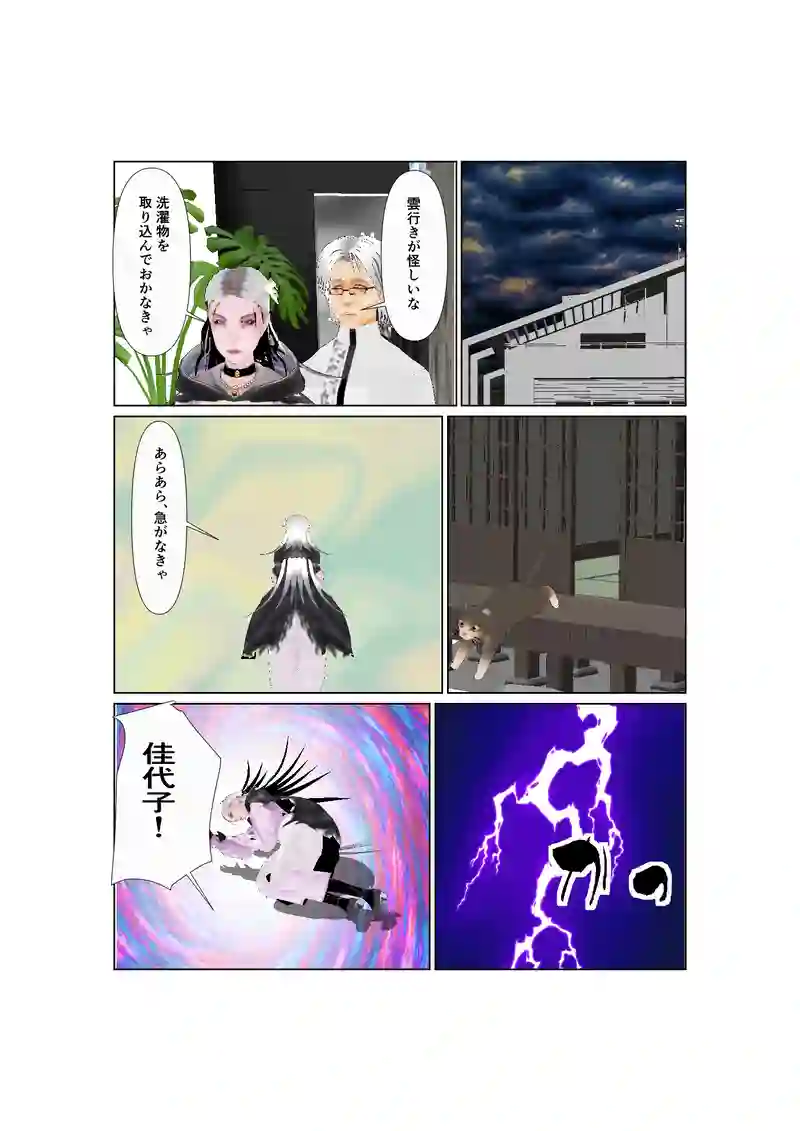 EP41:雨あがりの人生