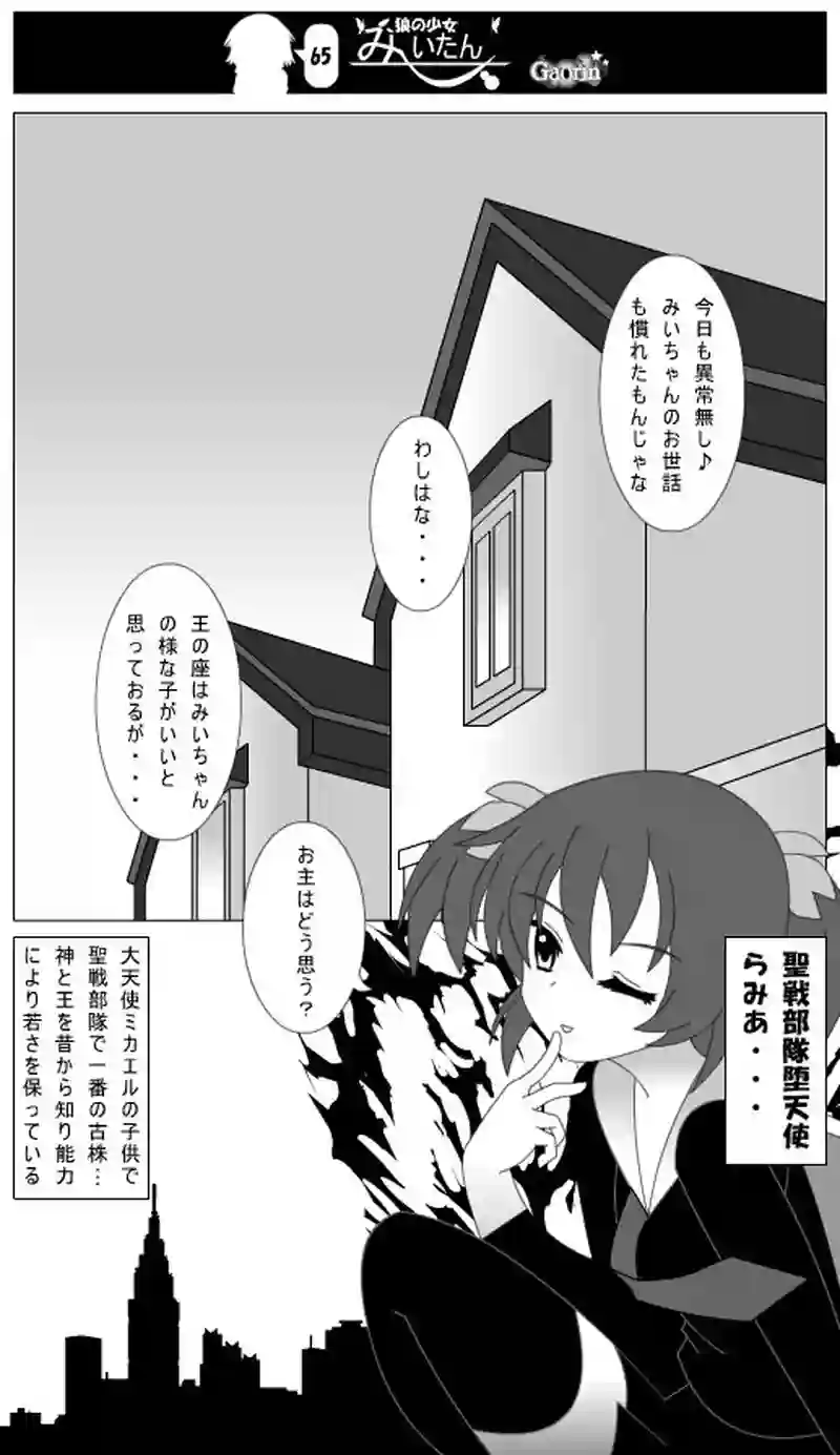 第65話