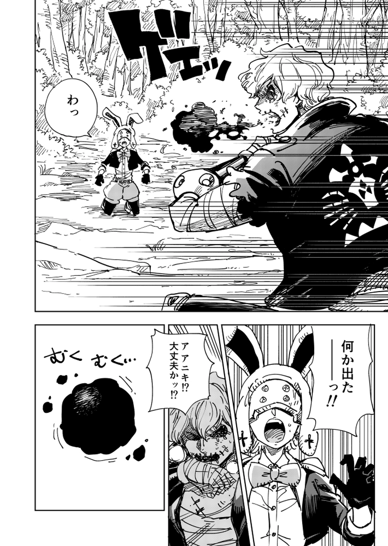 第41話 真実の人