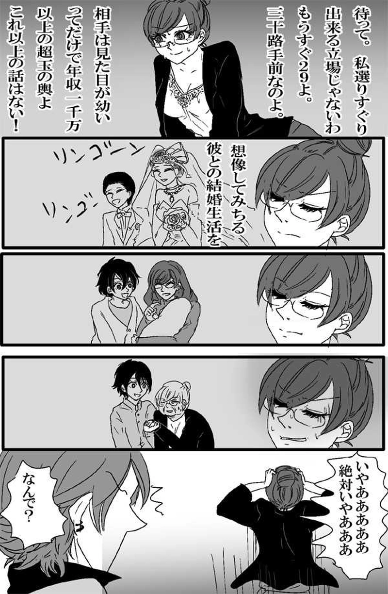 第14話弱点と欠点と時々盲点・他