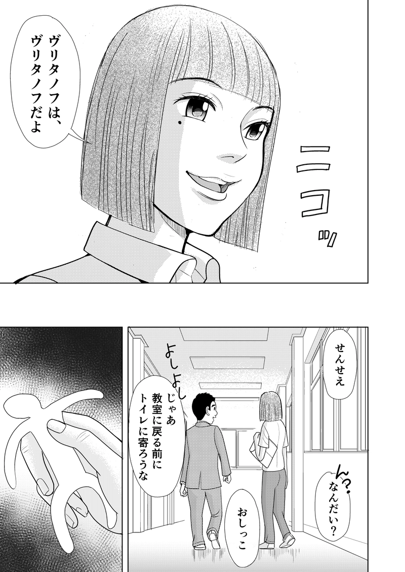 第三話　その１