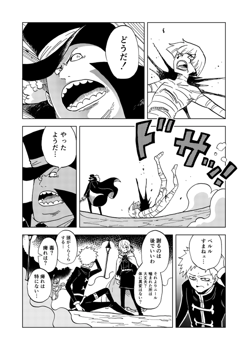 第19話 沢山の敵