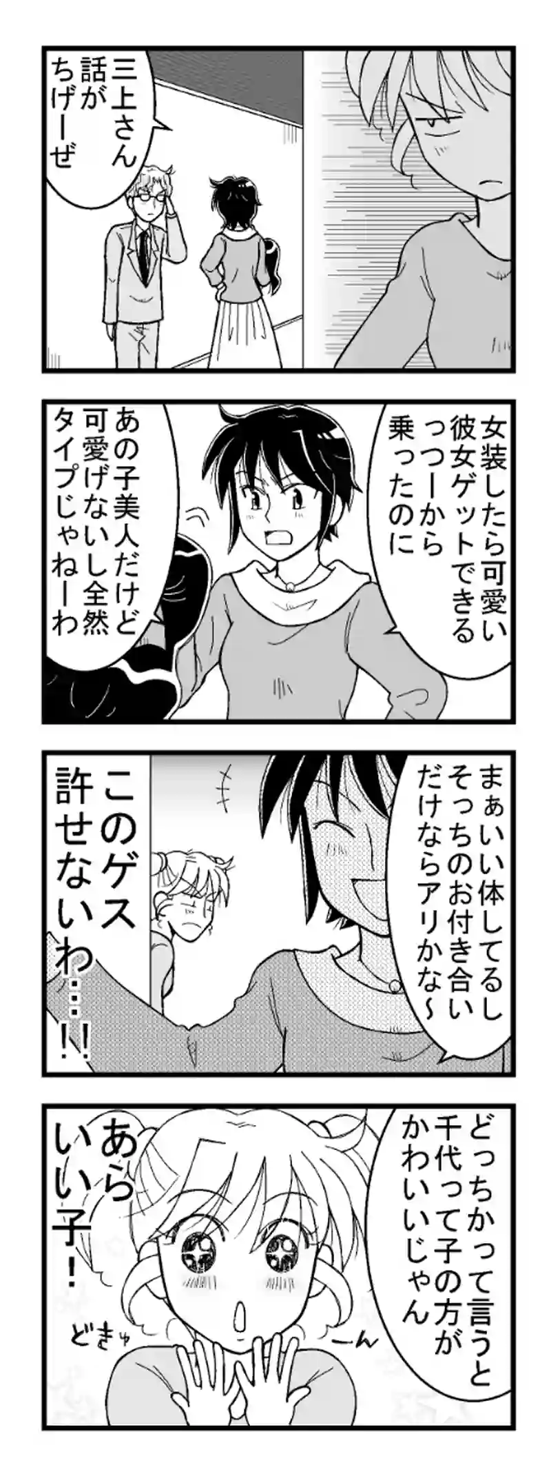 その7