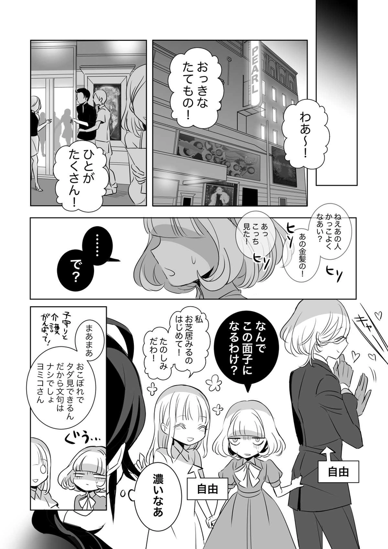 33.You may die in my show3