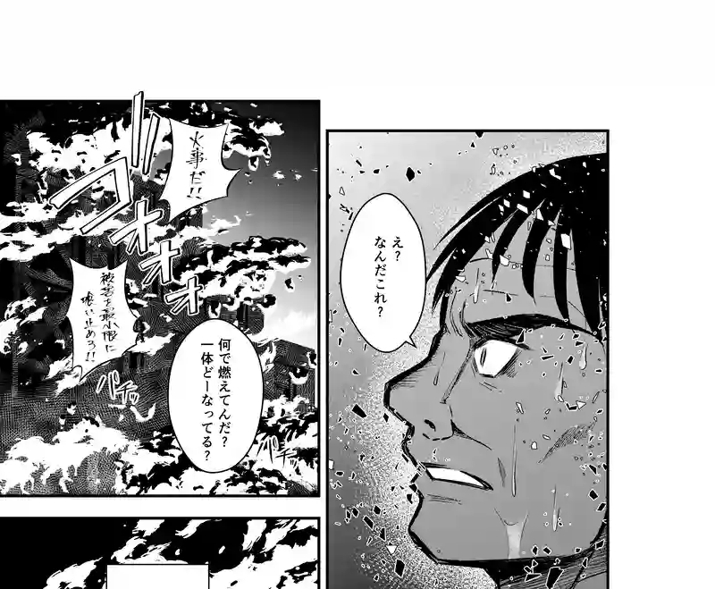 6話(3) 温もりの掃溜②