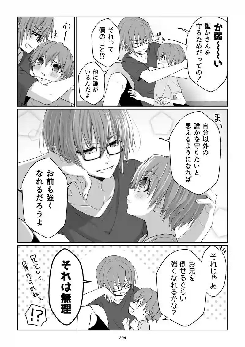 《表》番外編２