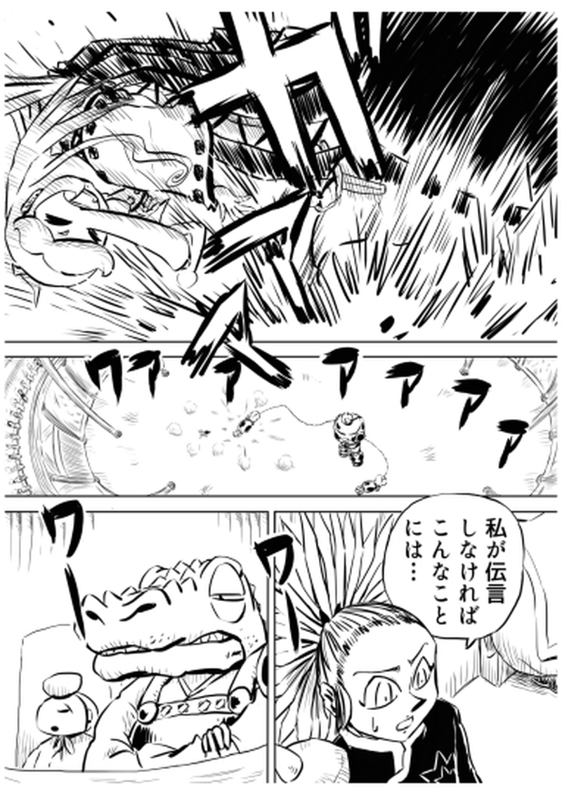 ローマ・コロシアム編　９