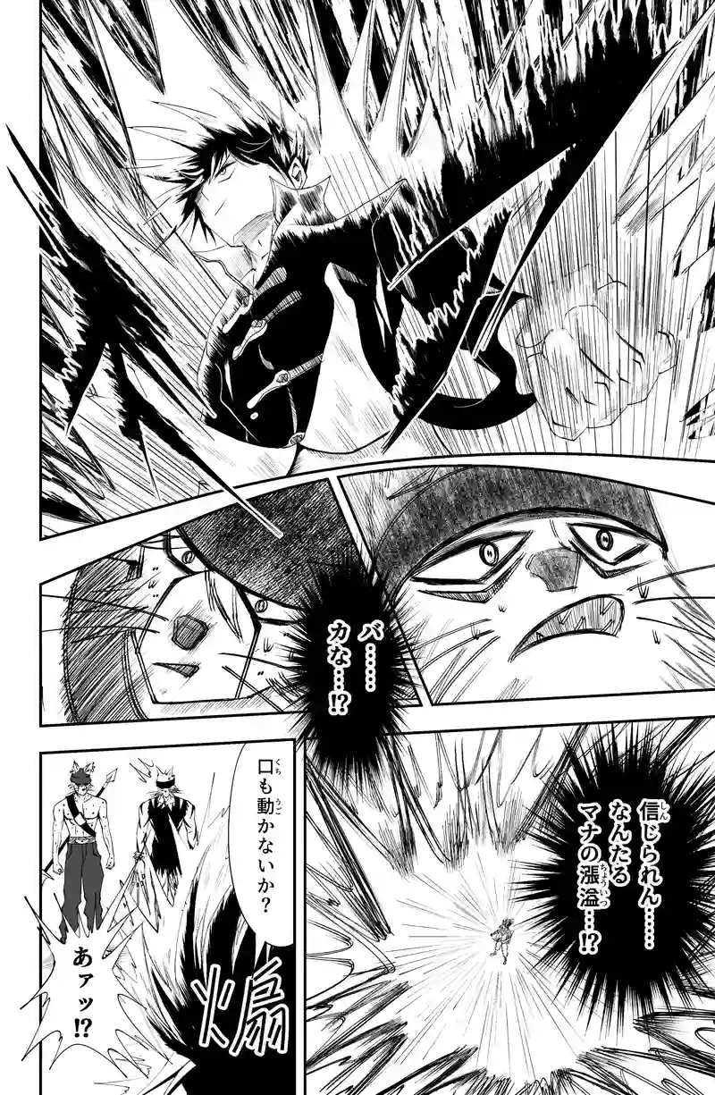 第16話/7