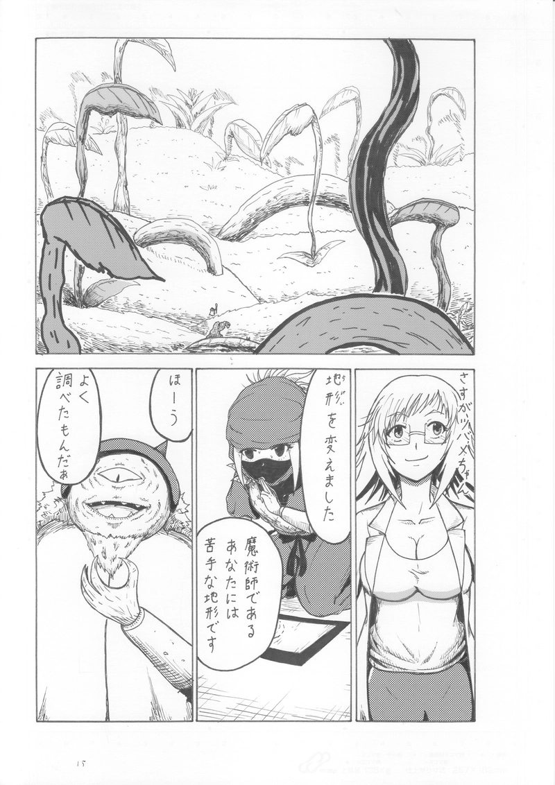 第４９話　ツバメ参上です