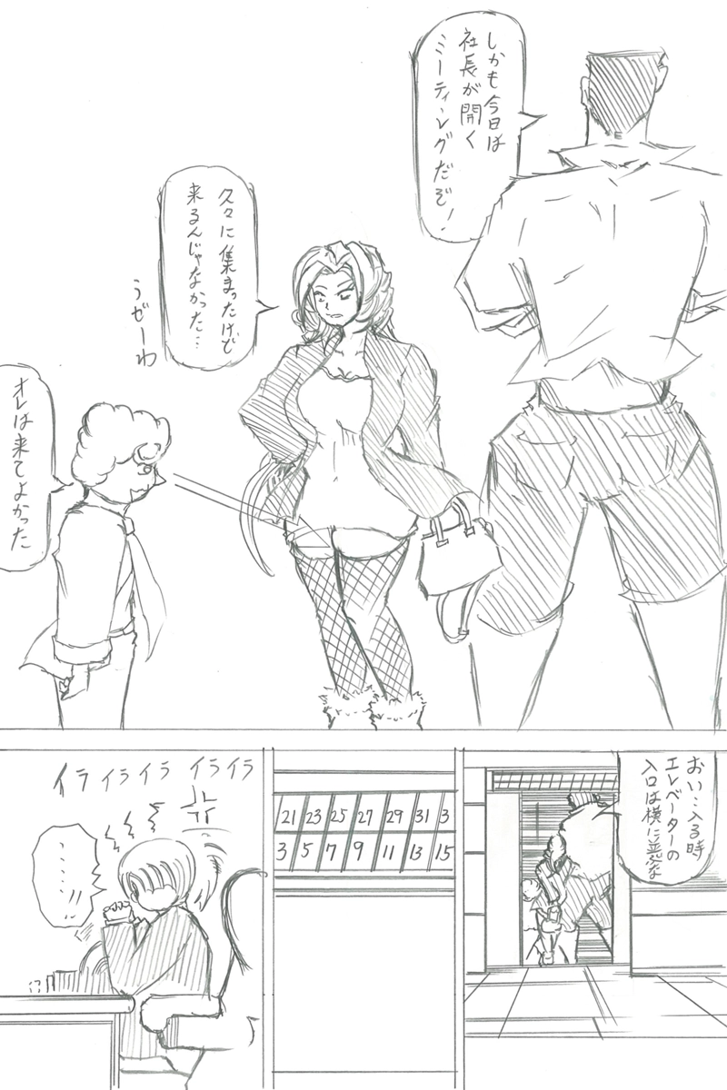 ソニックバードロンド【Vol:2】