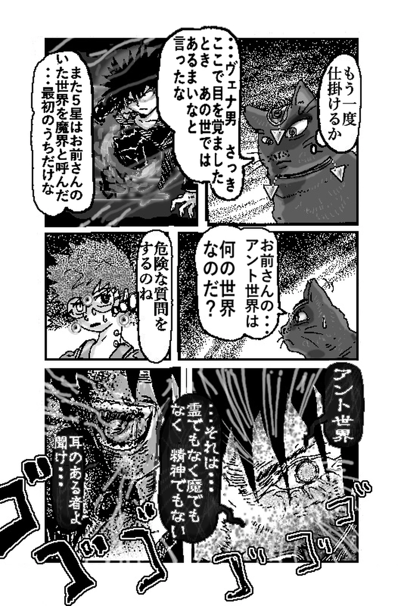 アント＆シノニム第15話