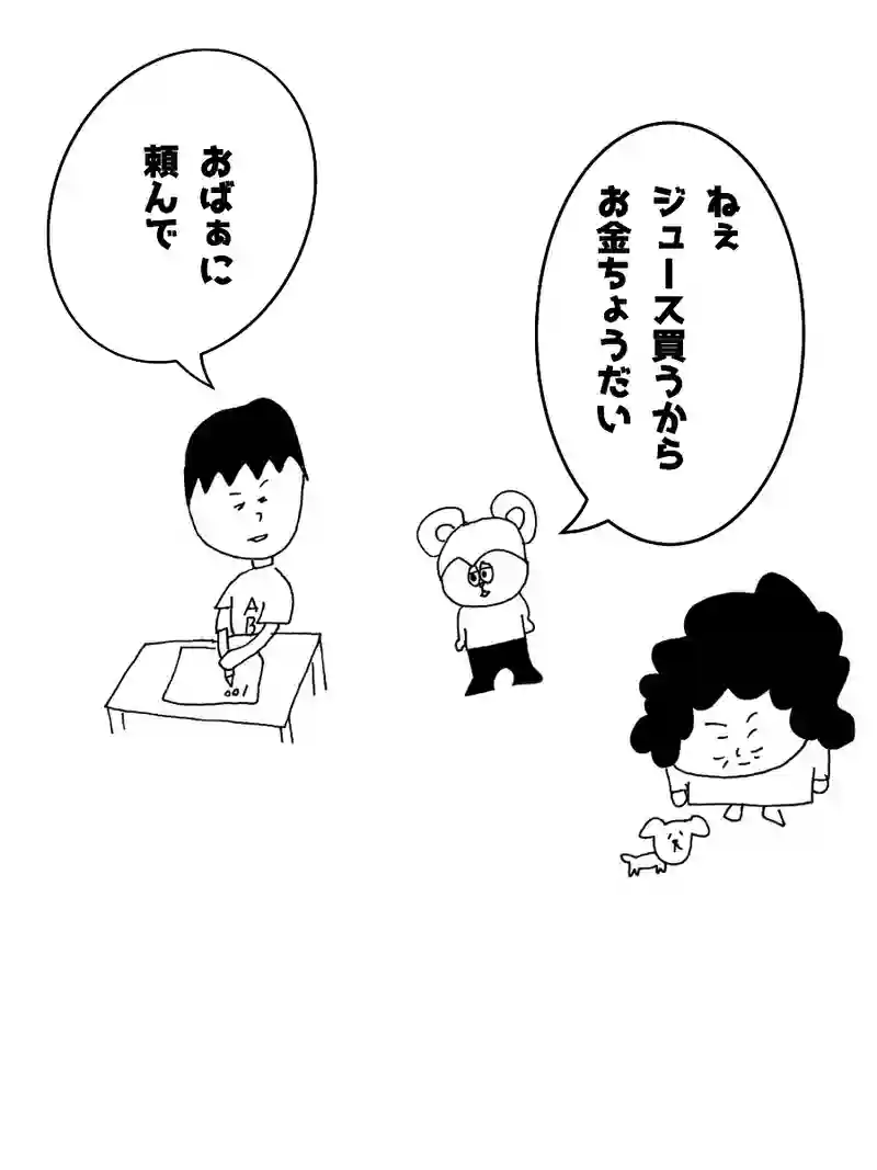 ジュース