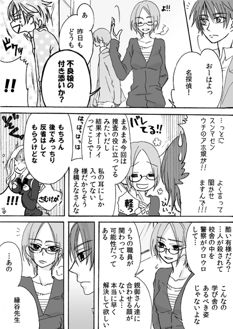 第１章　part４　真夜中の前奏曲