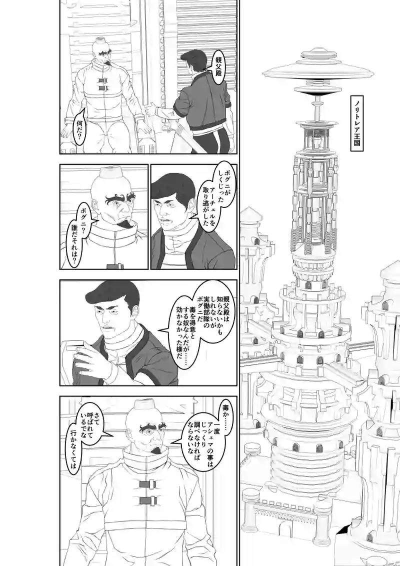 第54話