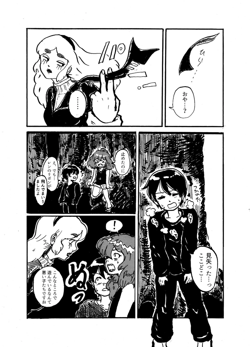 青色を忘れないで