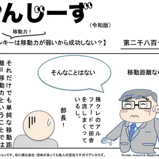 じんじーず第二千八百七十八話