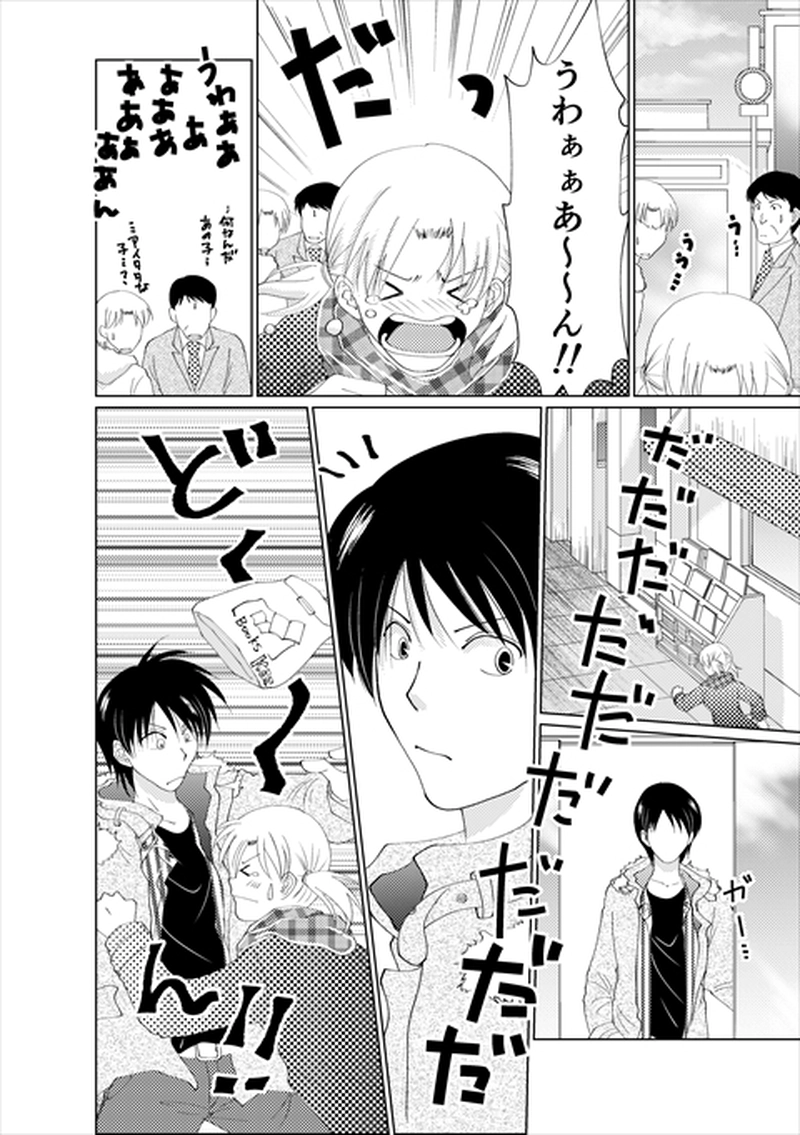 2話　放火魔を捕まえろ！