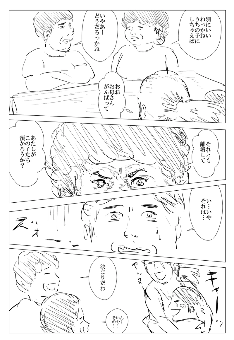 第8話 奴奈川ノ姫巫女