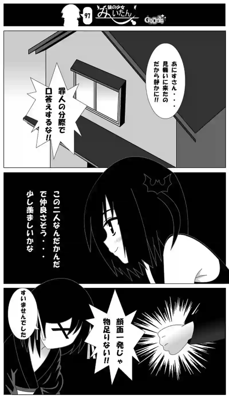 第97話