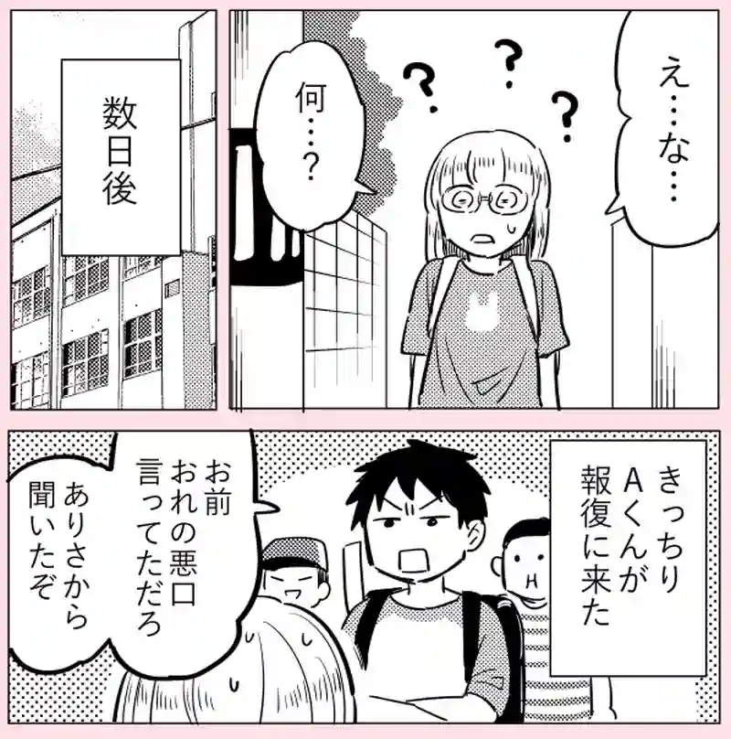 7話　過去編②