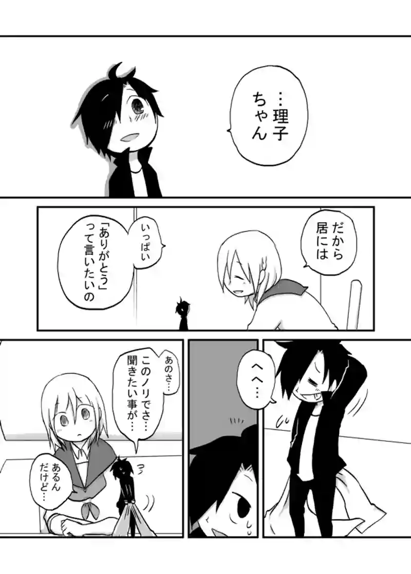 １１２話：幸せな馬鹿