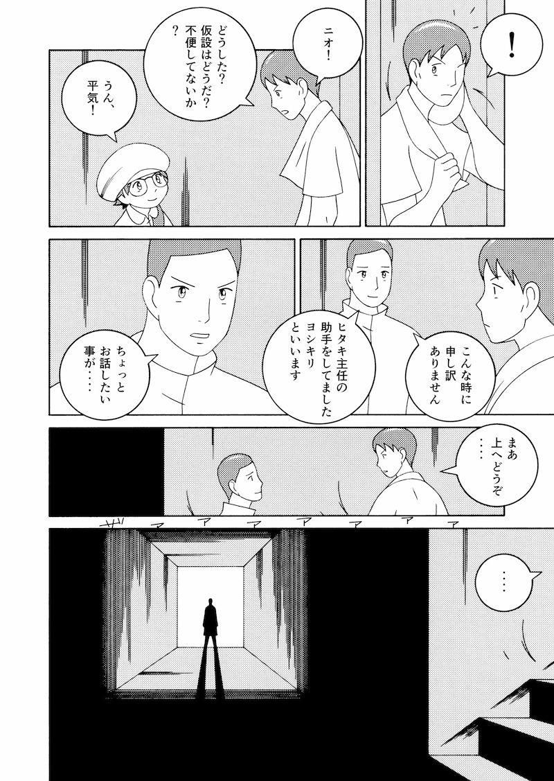 電子書籍配信中！