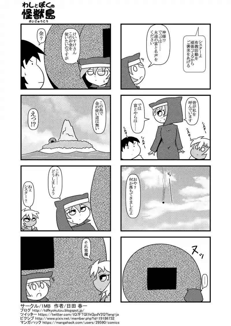 ご褒美