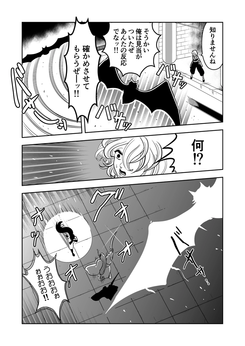 ヤサグレ魔女と第１王子と吸血鬼⑬