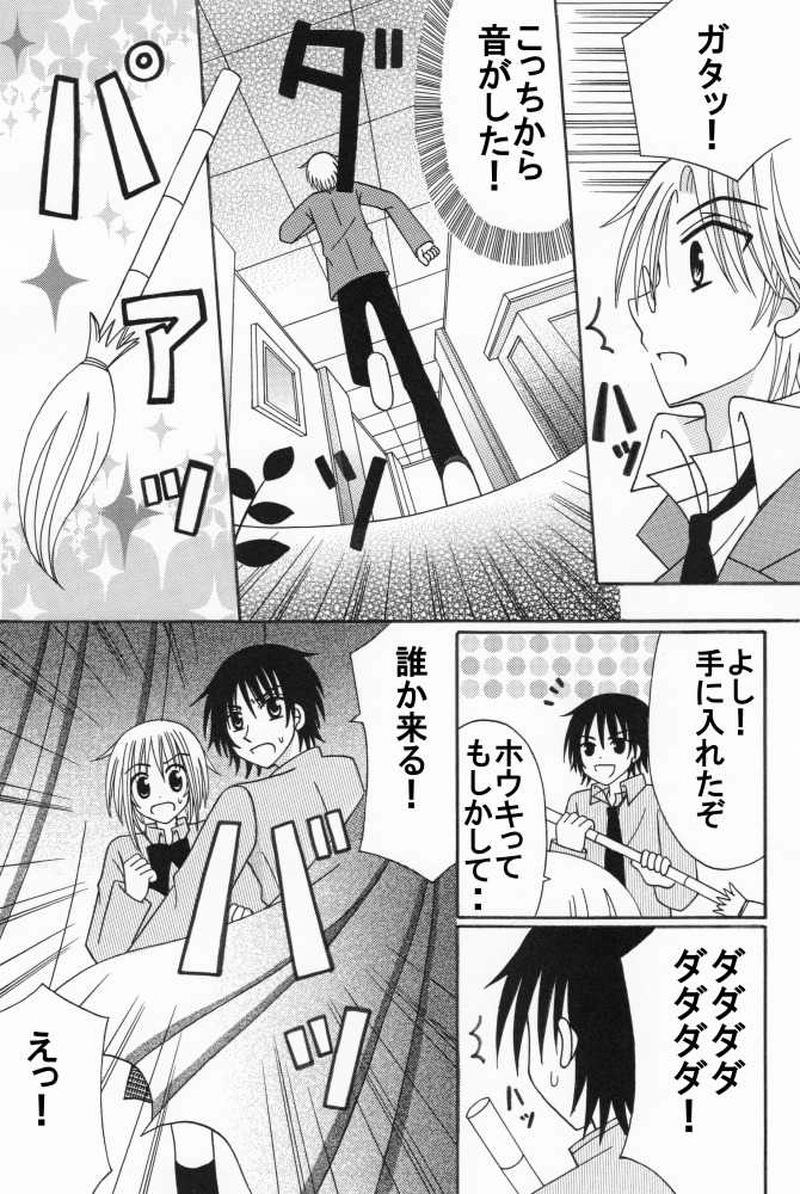 第３話：怪盗ＶＳ名(?)探偵（その３）