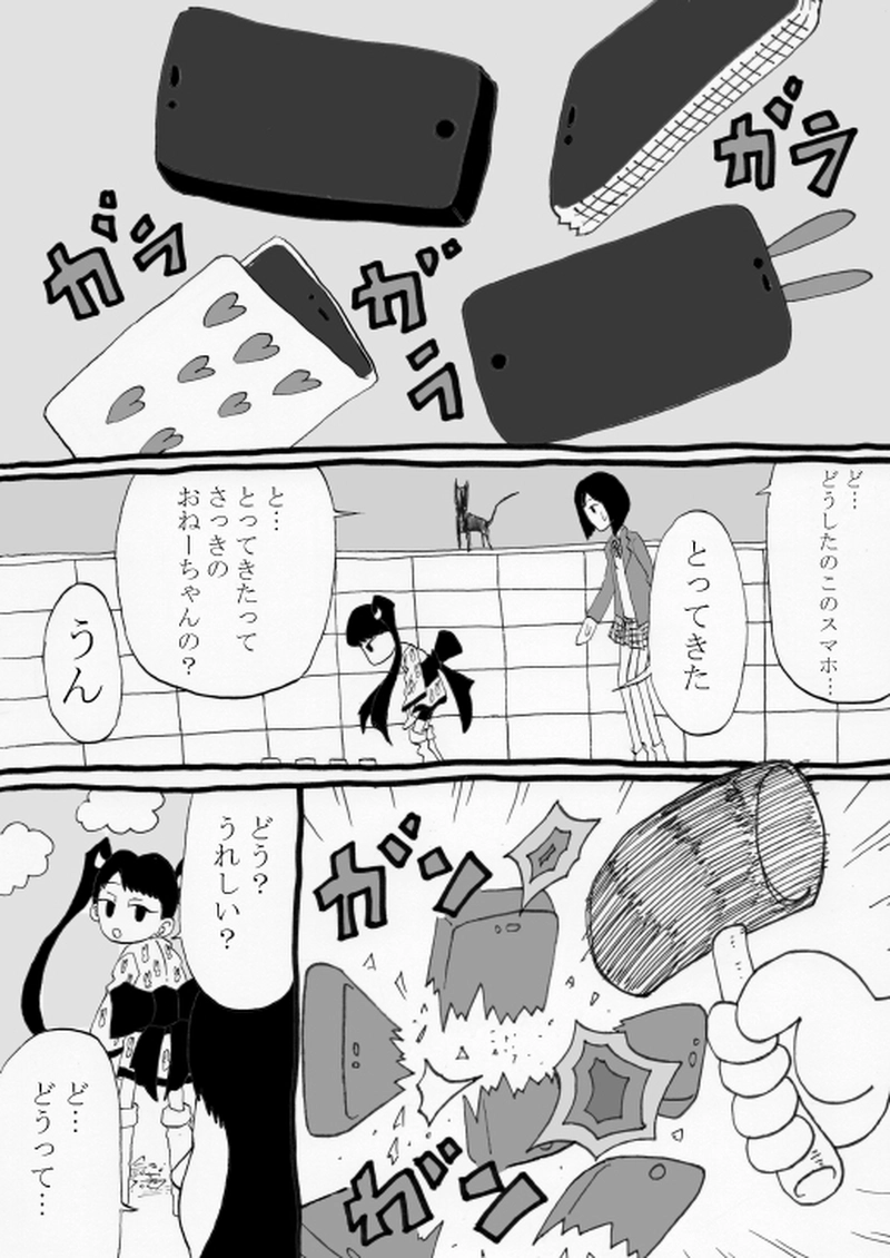 でんわでつながるおともだち