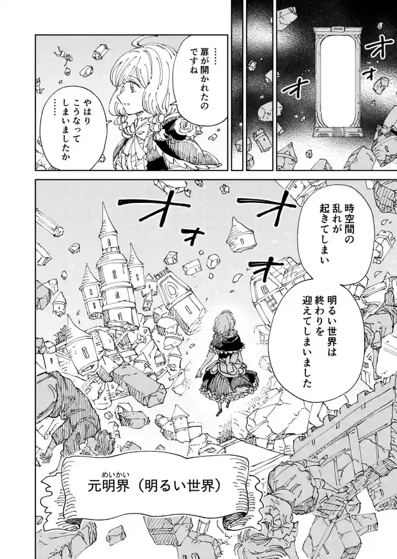 第51話 激突