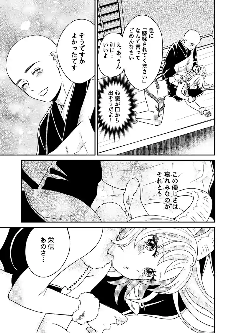小話：ハロウィン